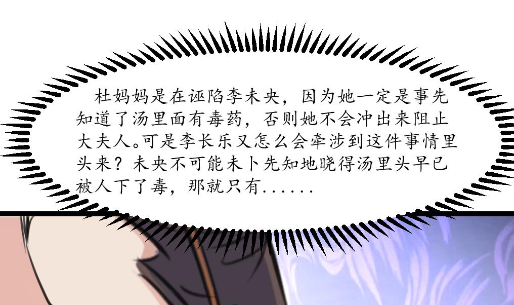 第219话 反将一军19