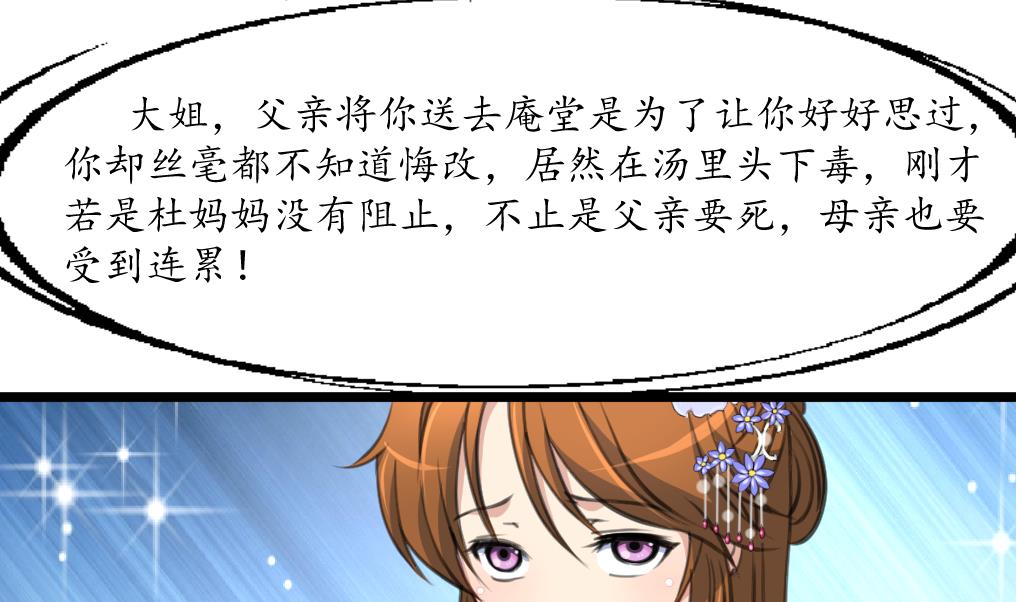第219话 反将一军23
