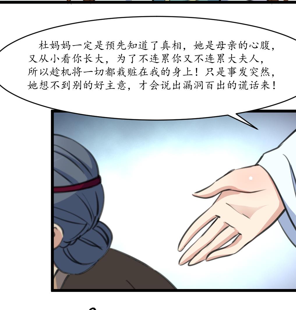 第219话 反将一军25
