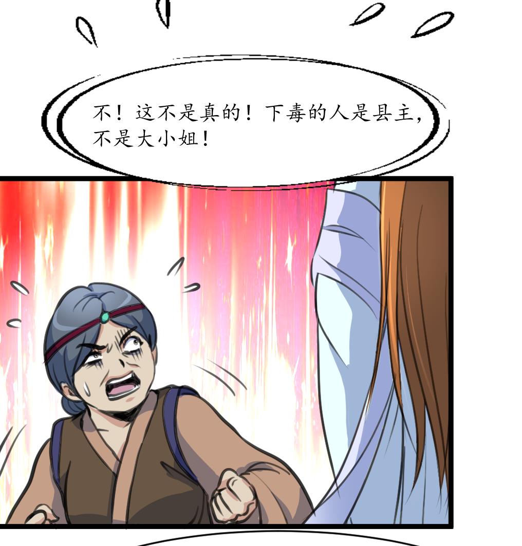 第219话 反将一军26