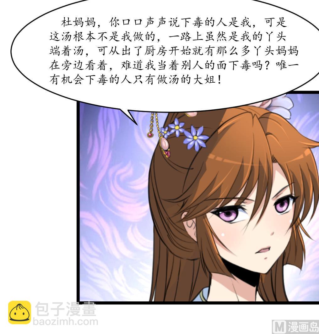 第219话 反将一军27