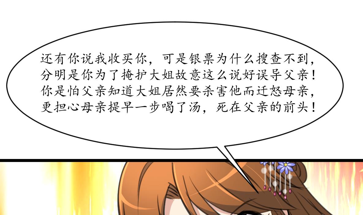 第219话 反将一军28