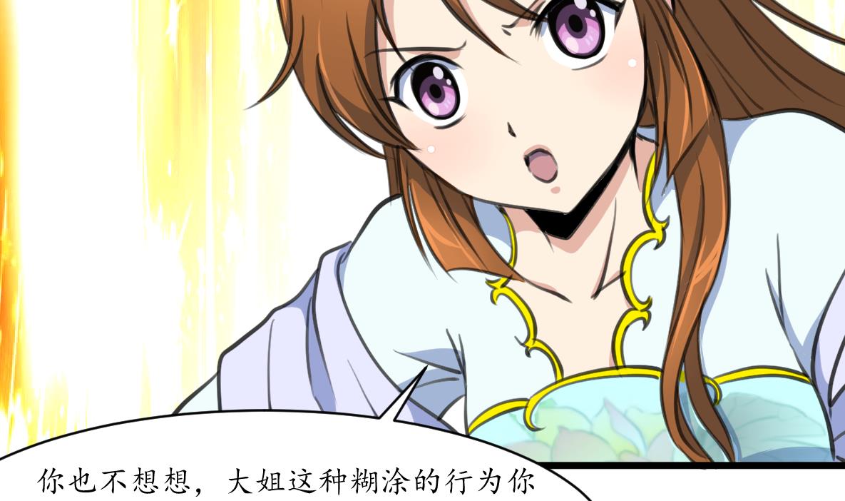 第219话 反将一军29