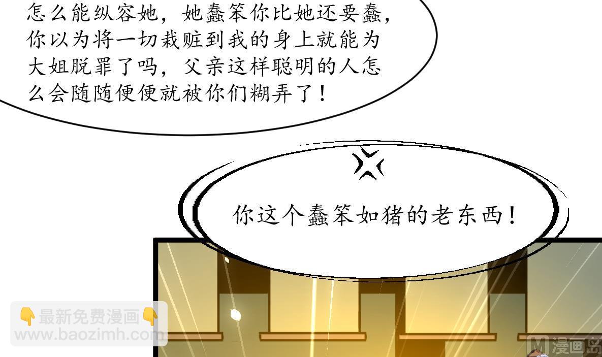 第219话 反将一军30