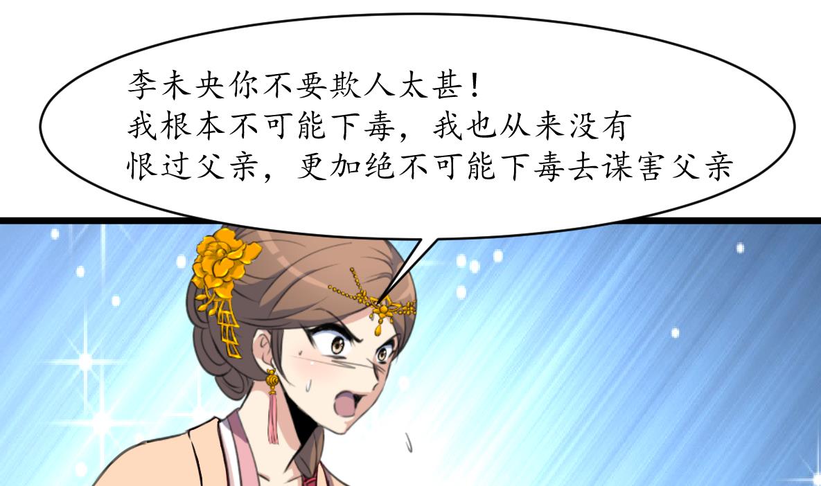 第219话 反将一军32