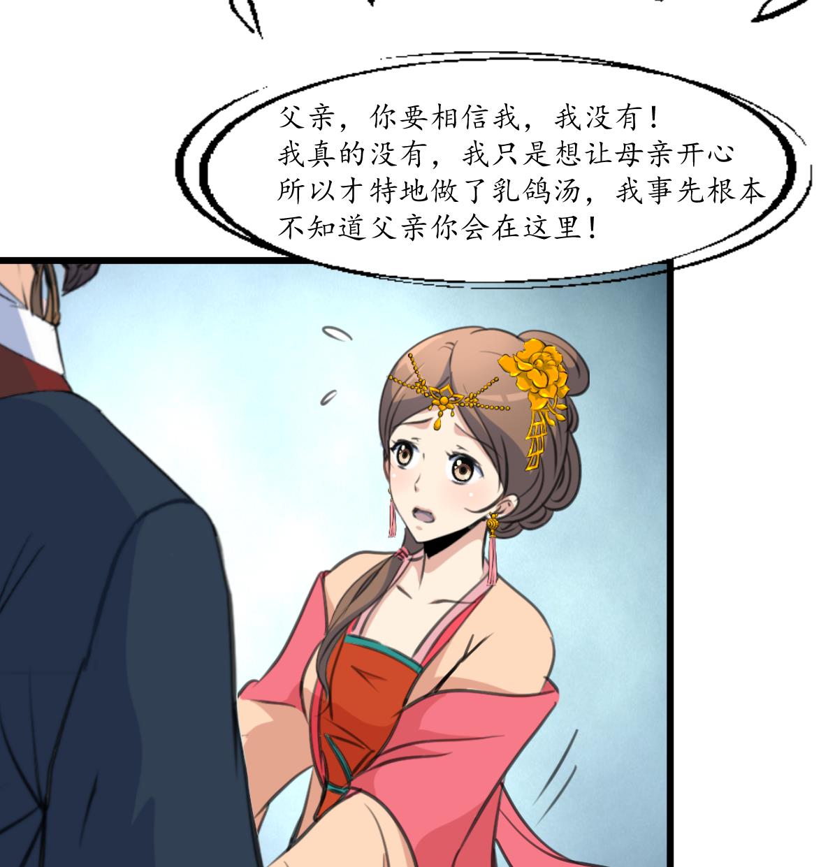 第219话 反将一军34