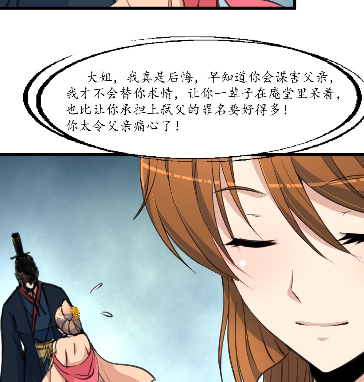 第219话 反将一军35