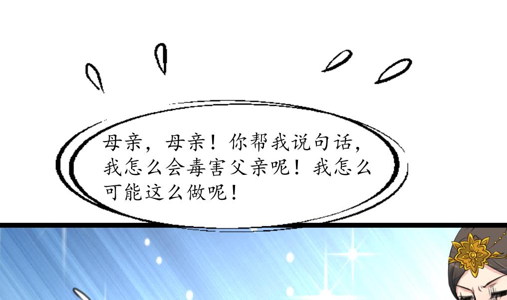 第220话 家宅不宁1