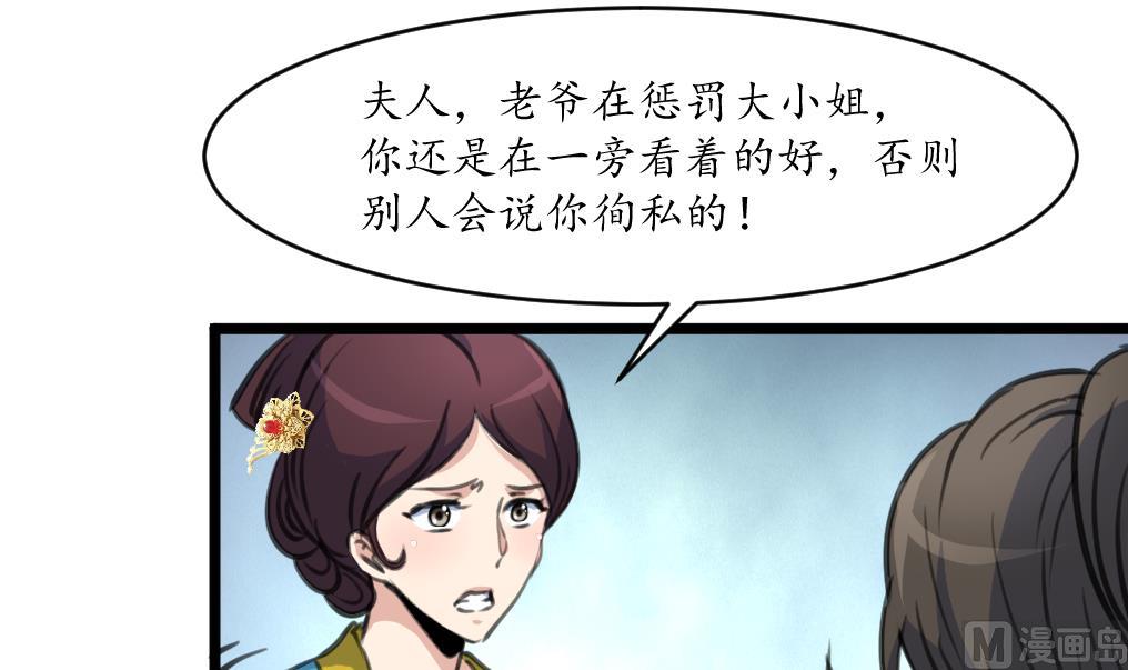 第220话 家宅不宁12