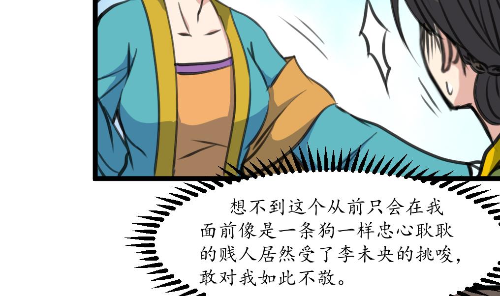 第220话 家宅不宁13