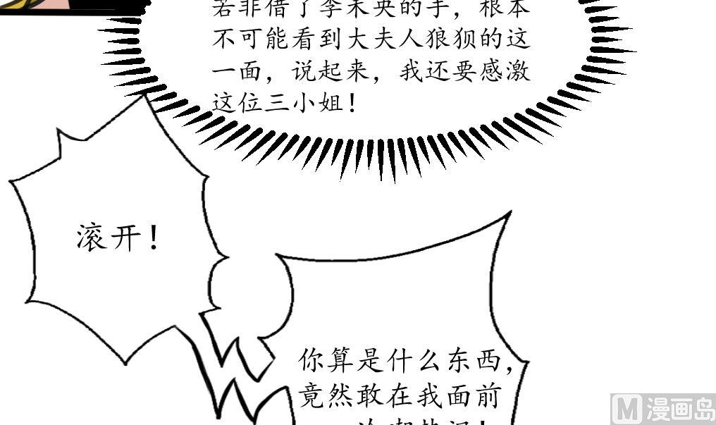 第220话 家宅不宁15