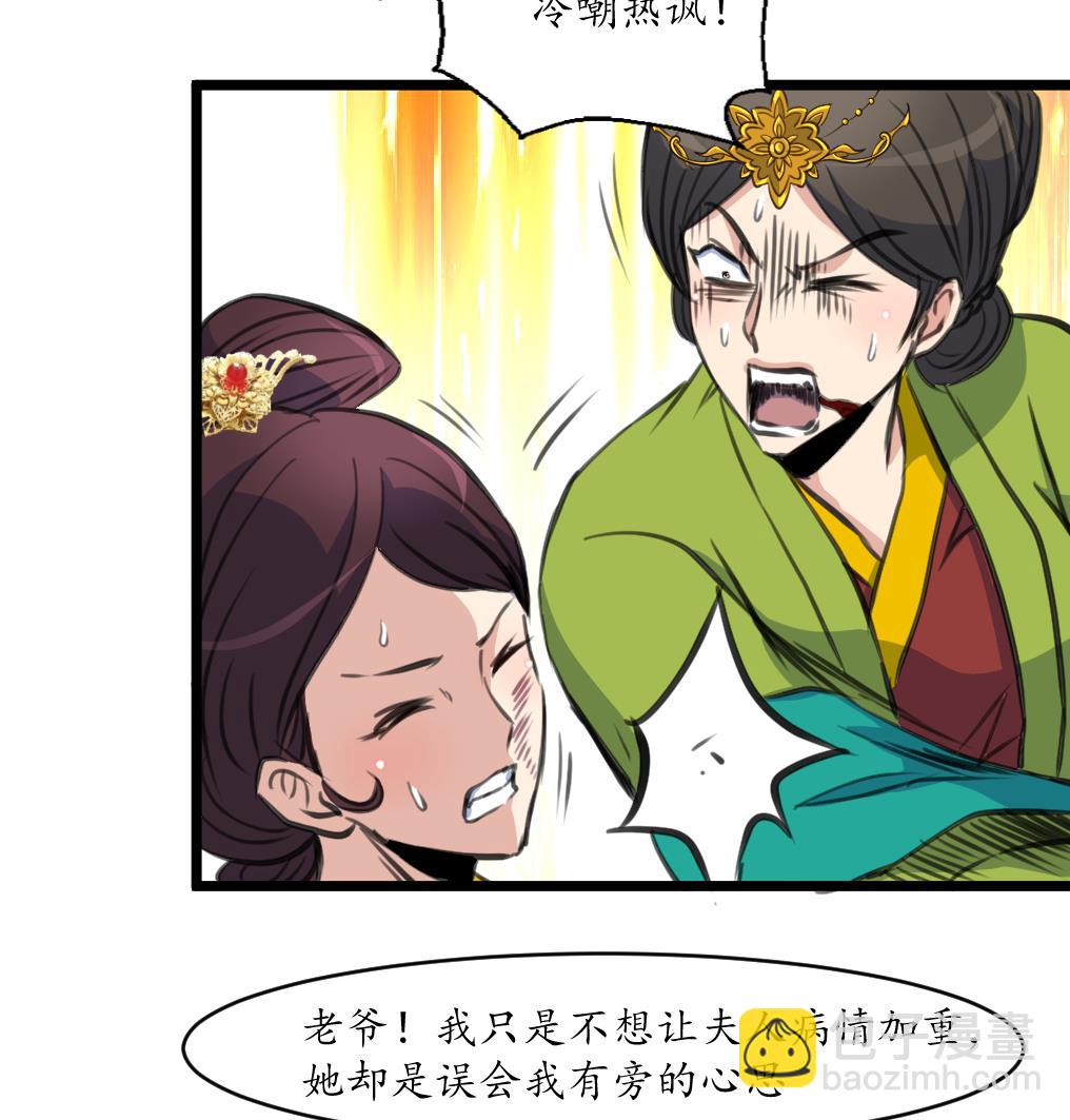 第220话 家宅不宁16