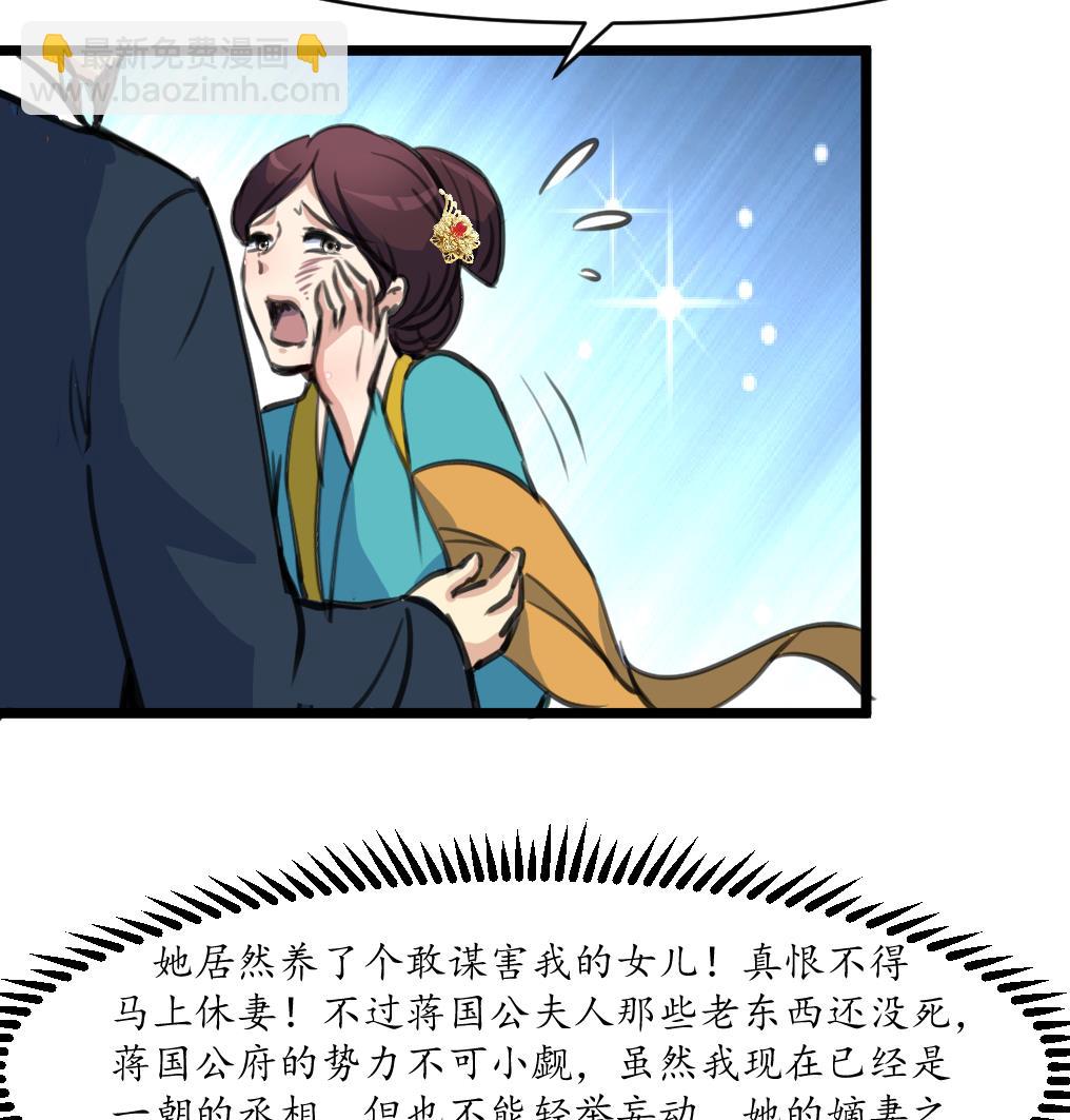 第220话 家宅不宁17