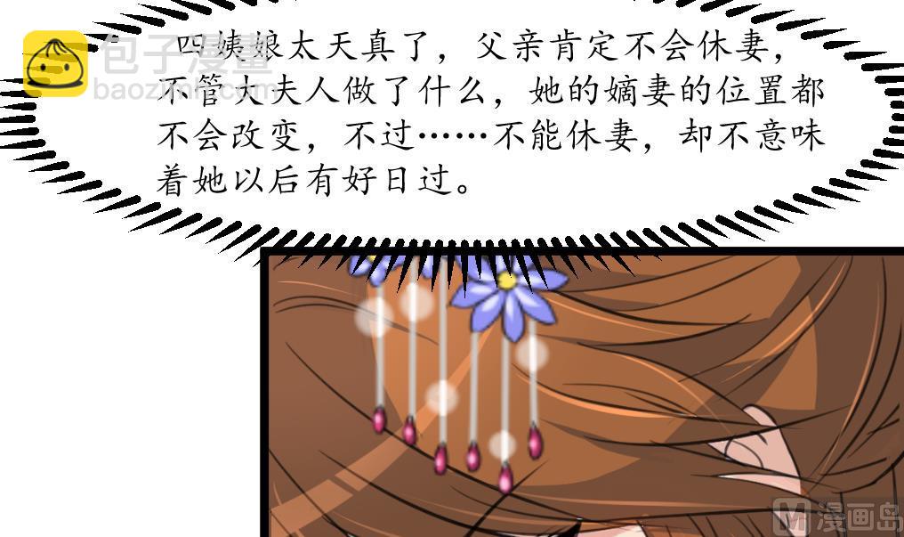 第220话 家宅不宁21
