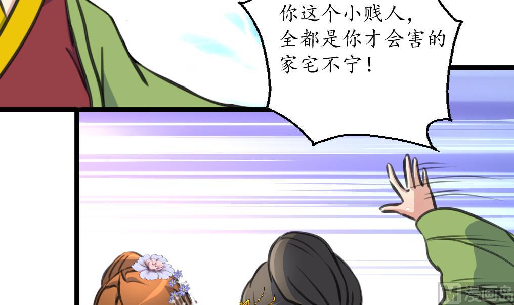 第220话 家宅不宁24