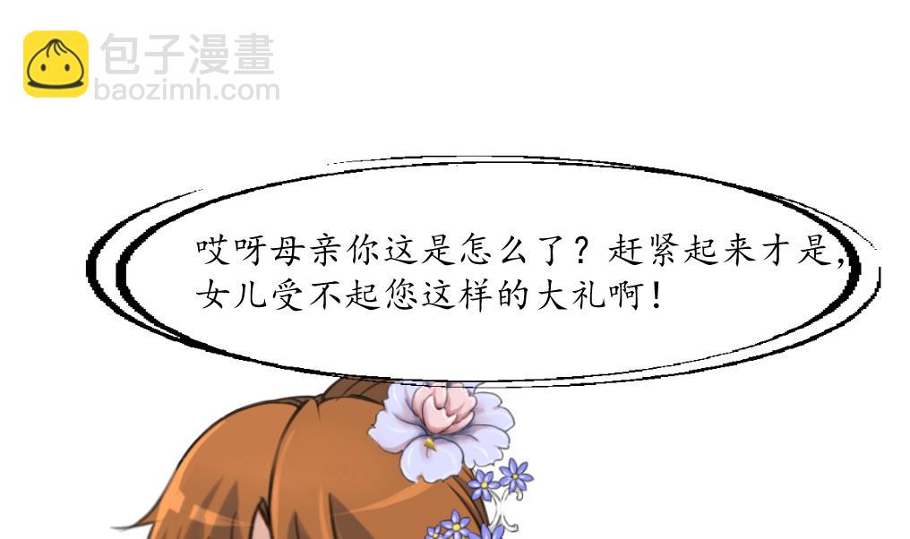 第220话 家宅不宁28