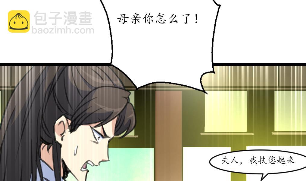 第220话 家宅不宁32