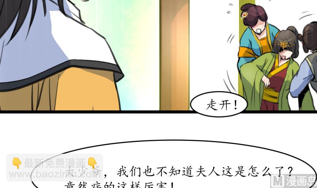 第220话 家宅不宁33