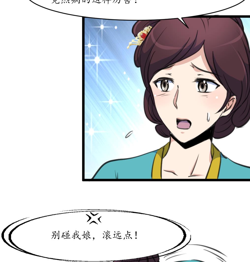 第220话 家宅不宁34