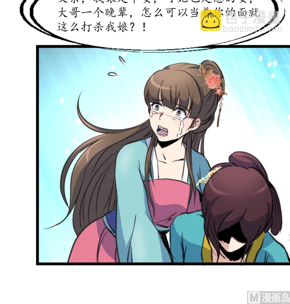 第220话 家宅不宁36