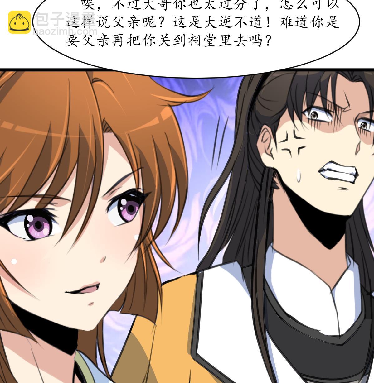 第221话 道高一丈16