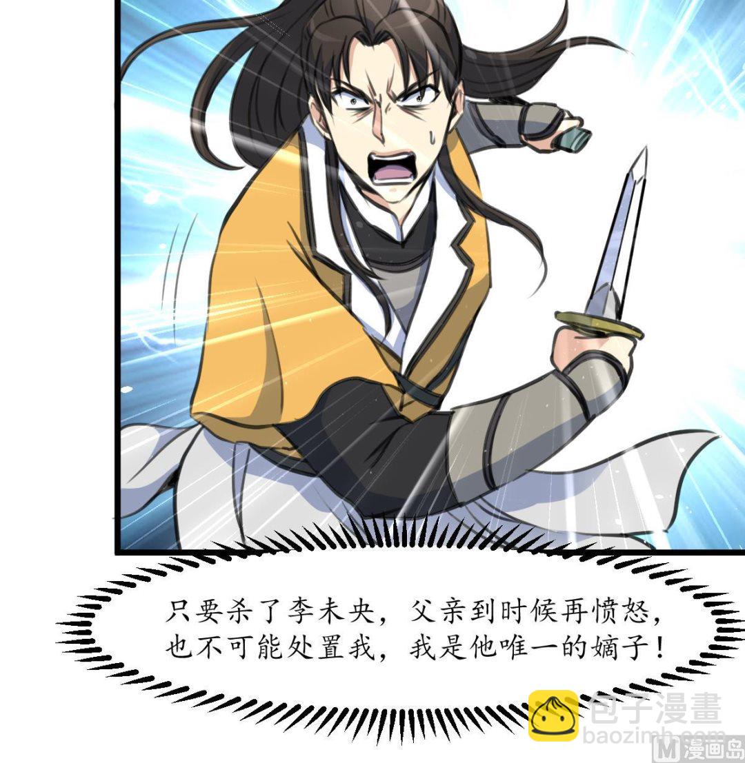 第221话 道高一丈18