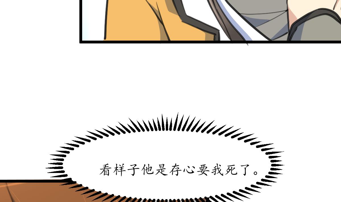 第221话 道高一丈22