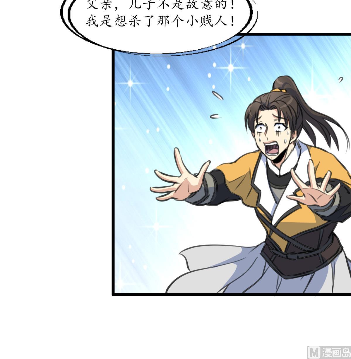 第221话 道高一丈36