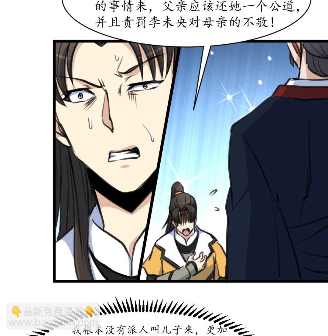 第221话 道高一丈8