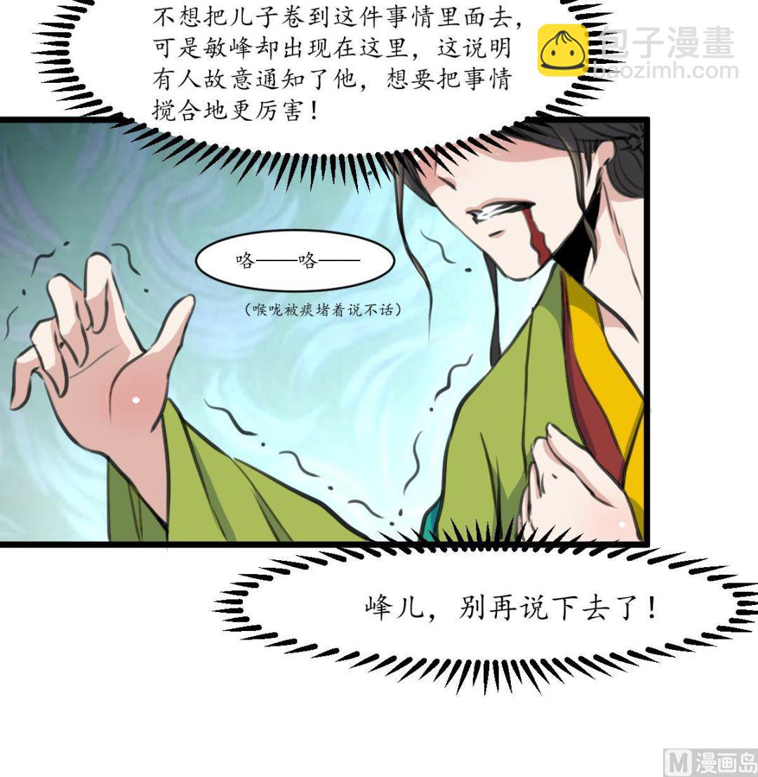 第221话 道高一丈9