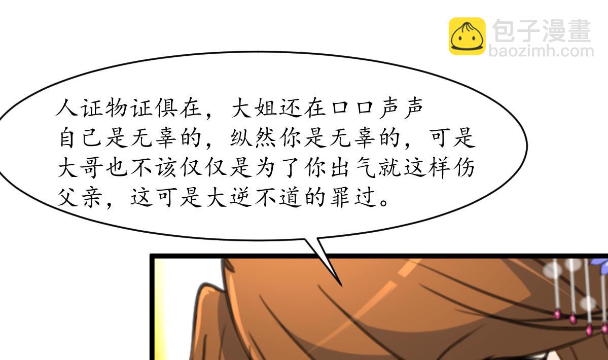 第222话 弑父大罪19