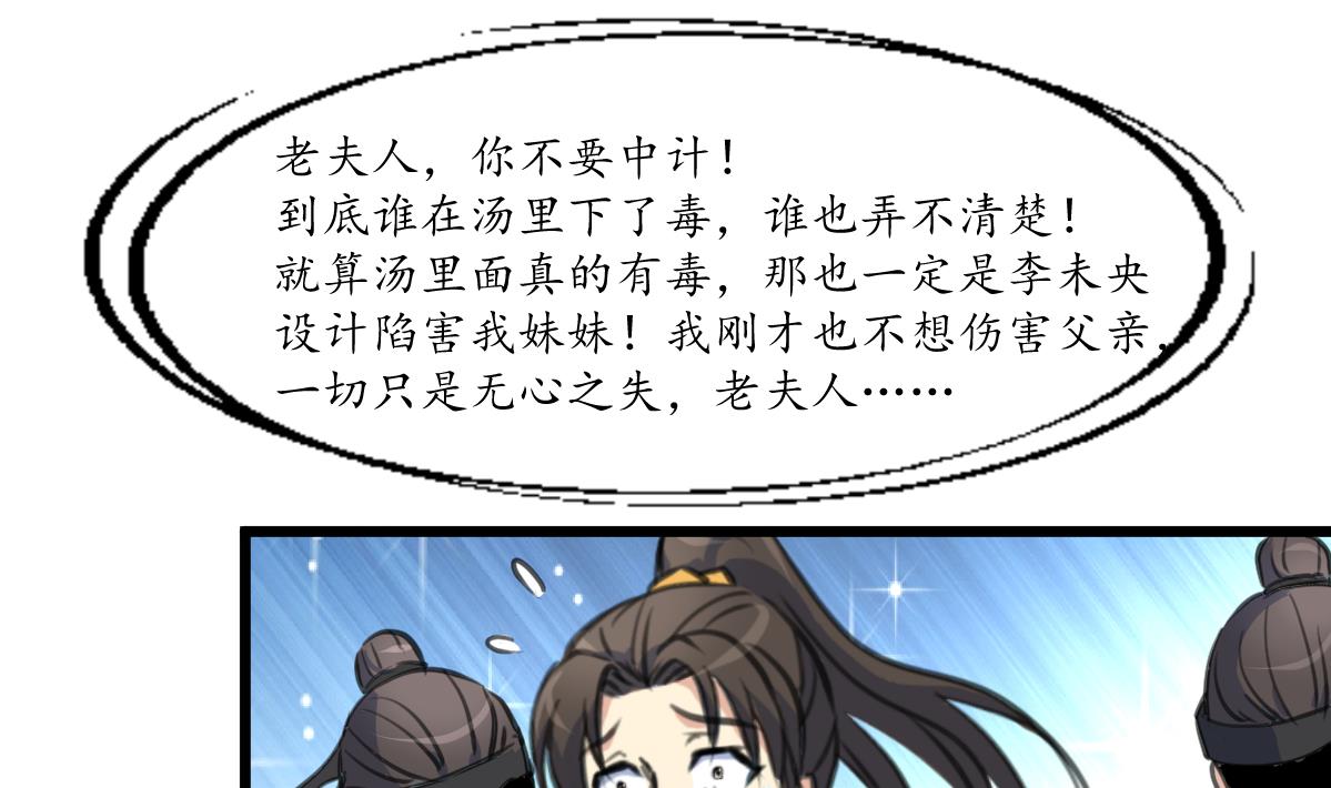 第222话 弑父大罪23