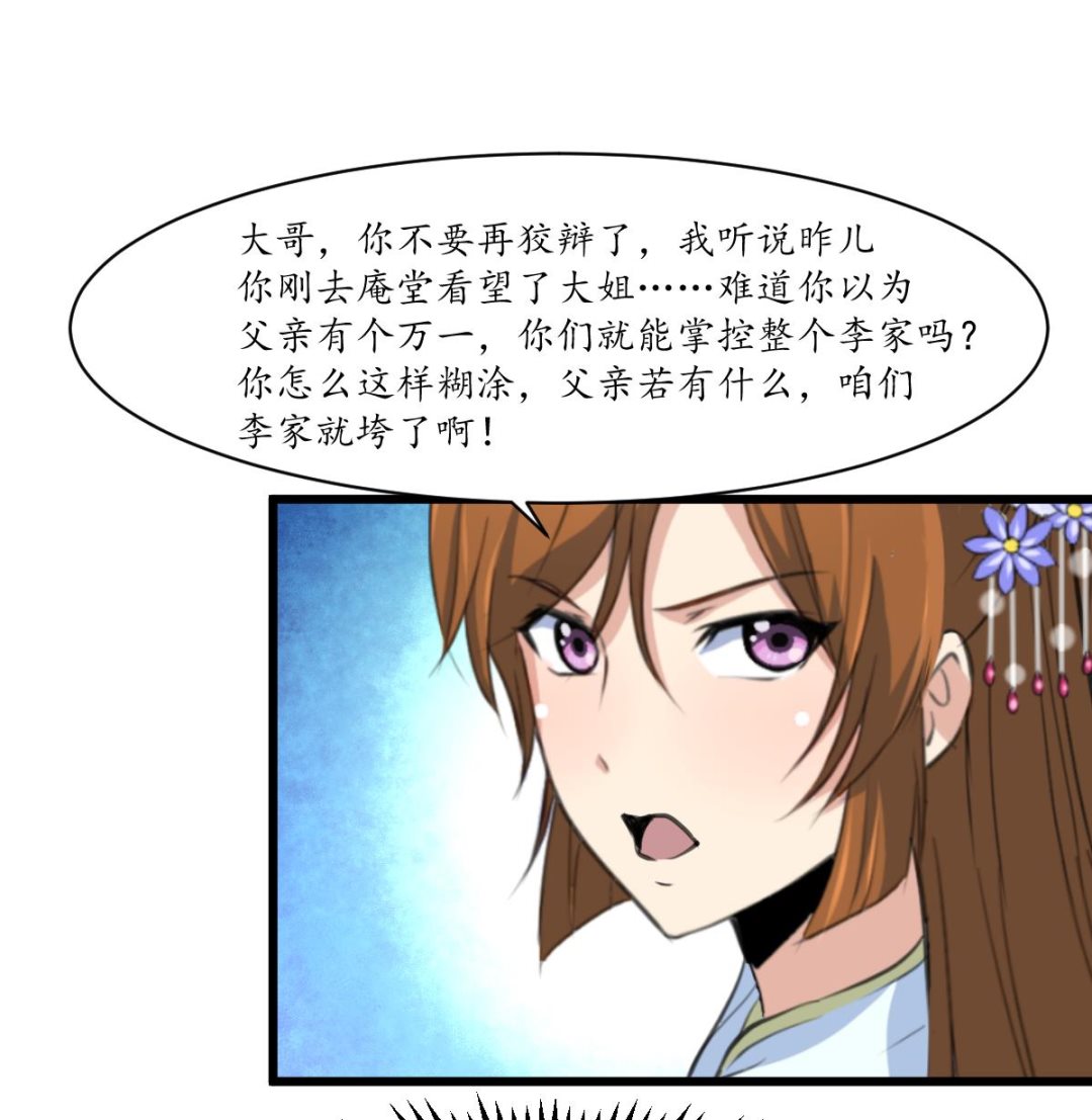 第222话 弑父大罪25