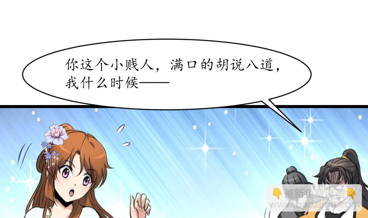 第222话 弑父大罪28
