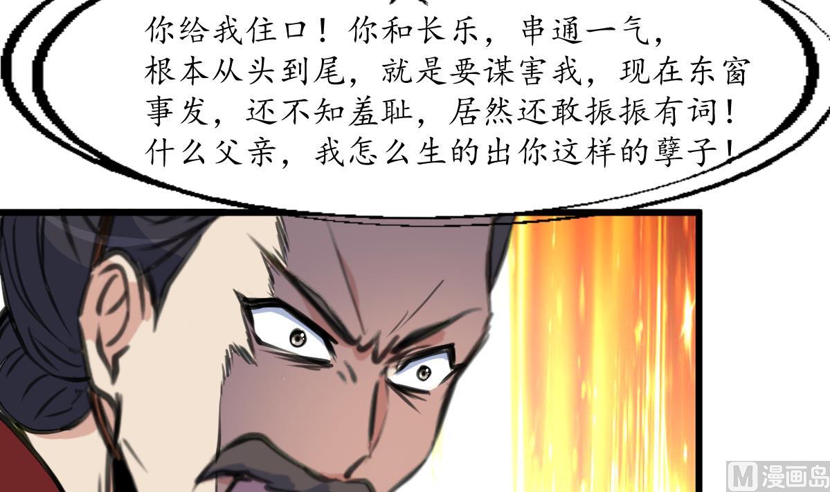 第222话 弑父大罪30