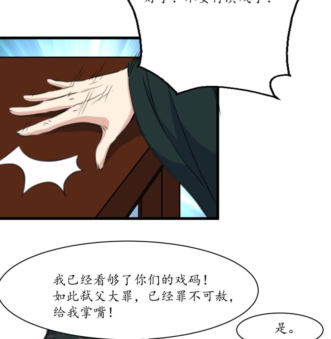 第222话 弑父大罪34