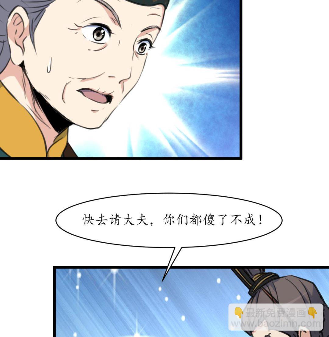 第222话 弑父大罪7