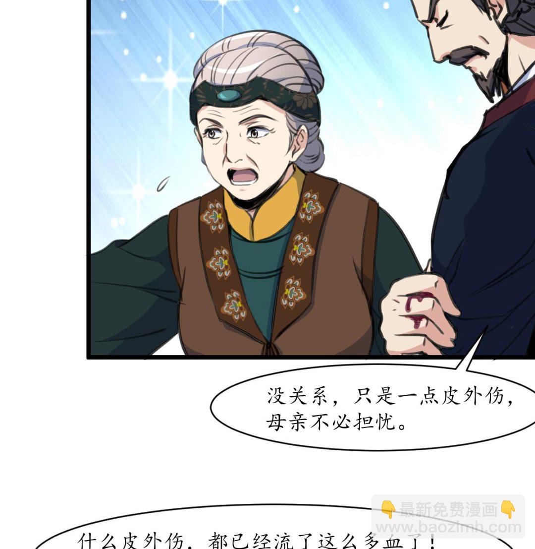 第222话 弑父大罪8