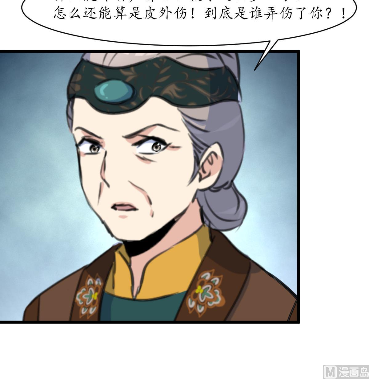 第222话 弑父大罪9