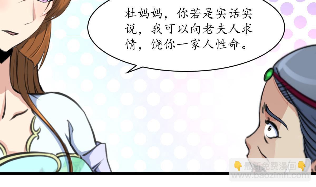 第224话 大夫人的罪状13