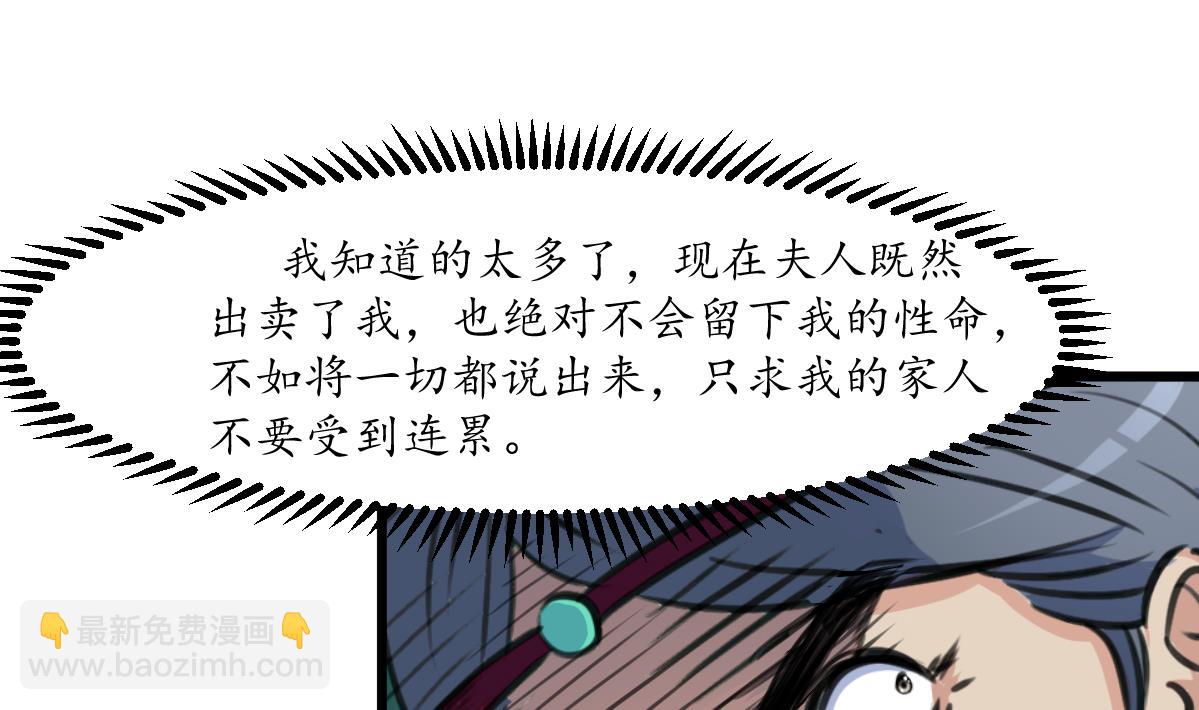 第224话 大夫人的罪状14