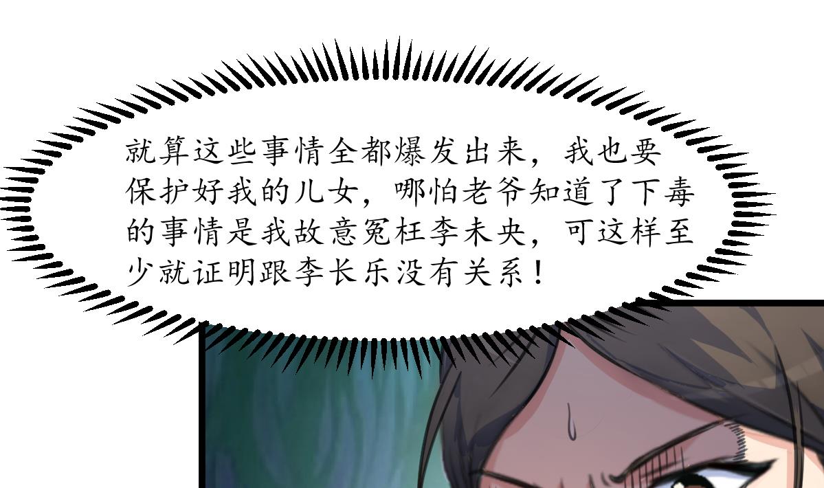 第224话 大夫人的罪状19