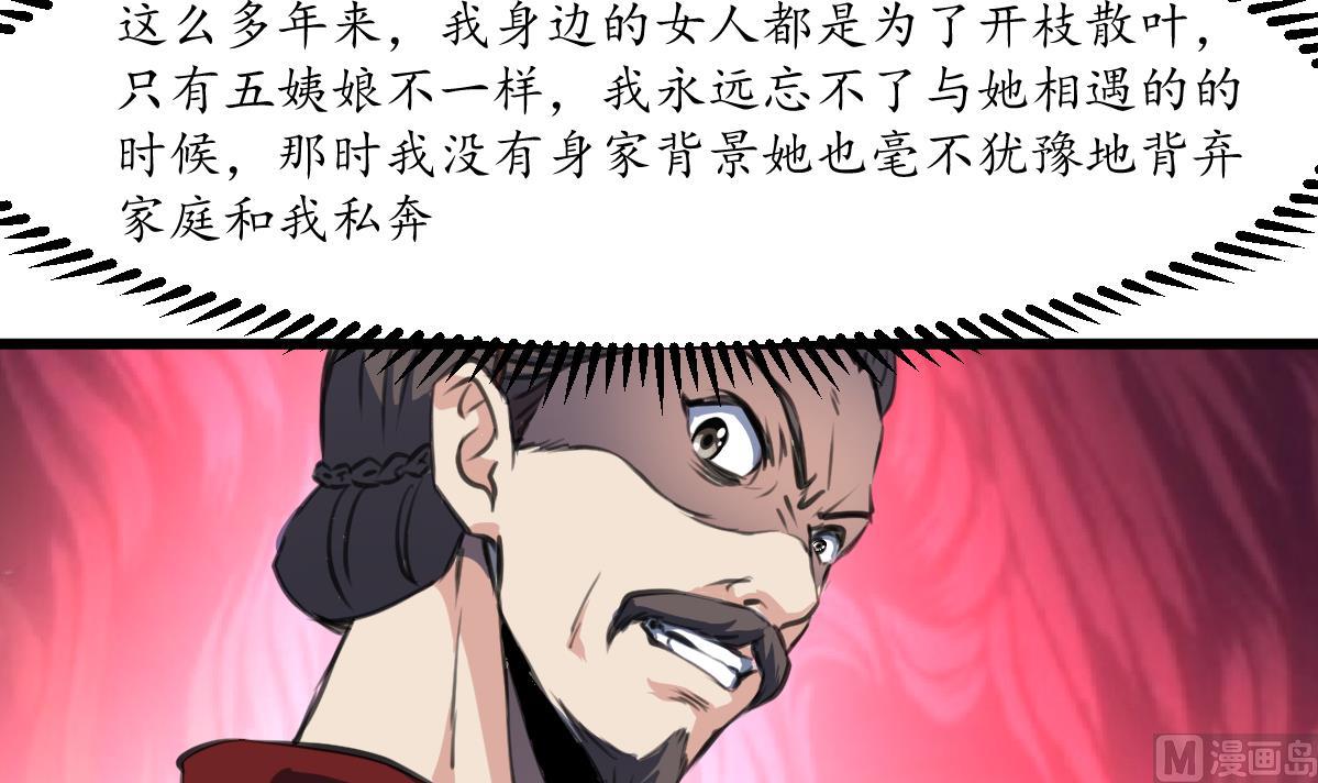 第224话 大夫人的罪状21
