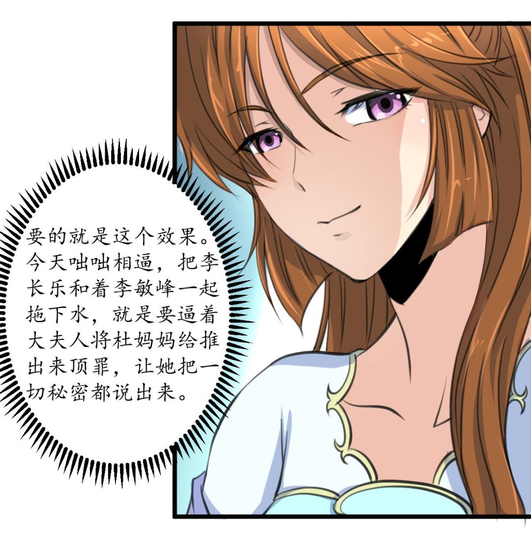 第224话 大夫人的罪状26