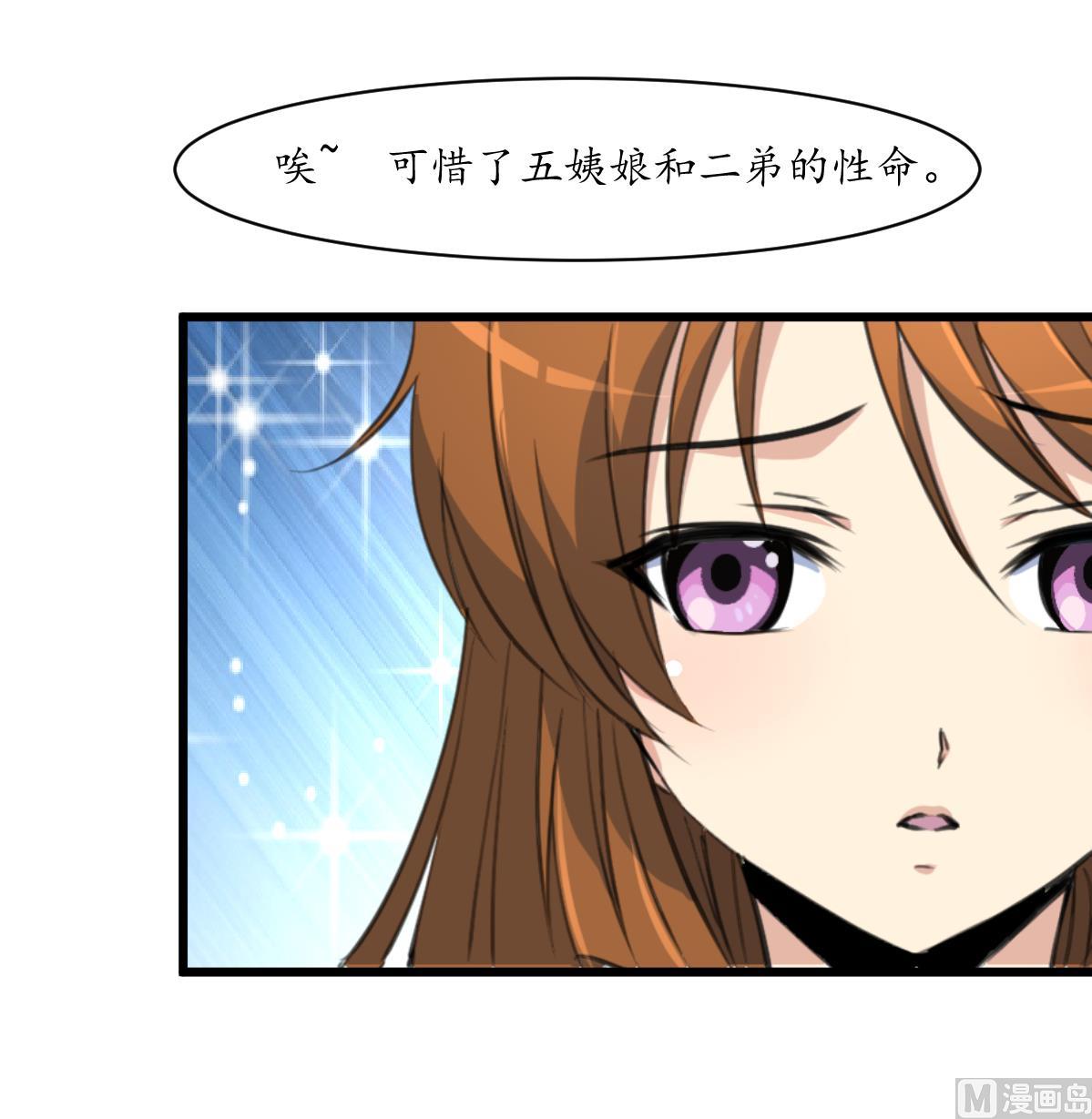 第224话 大夫人的罪状27