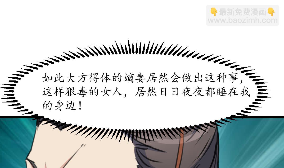 第224话 大夫人的罪状28