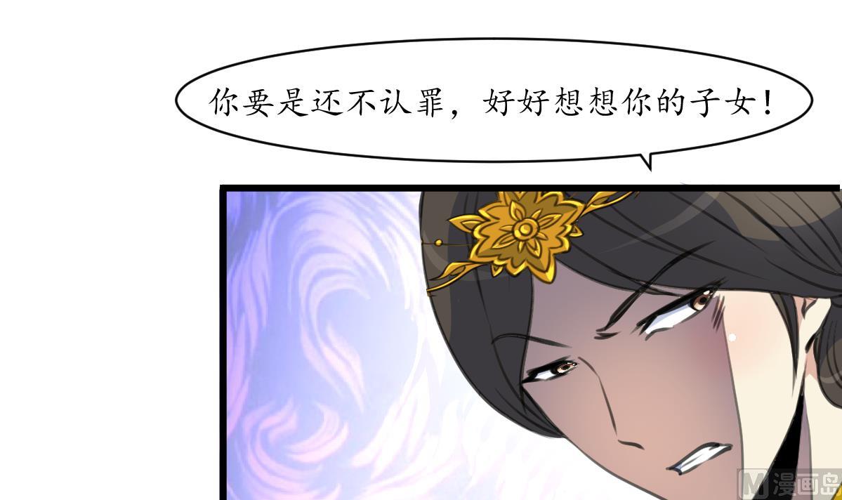 第224话 大夫人的罪状3