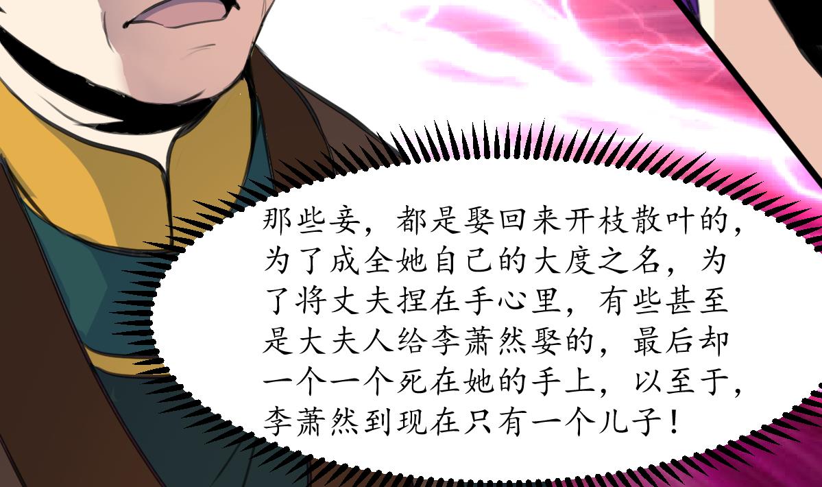 第224话 大夫人的罪状31