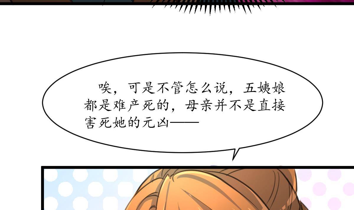 第224话 大夫人的罪状32
