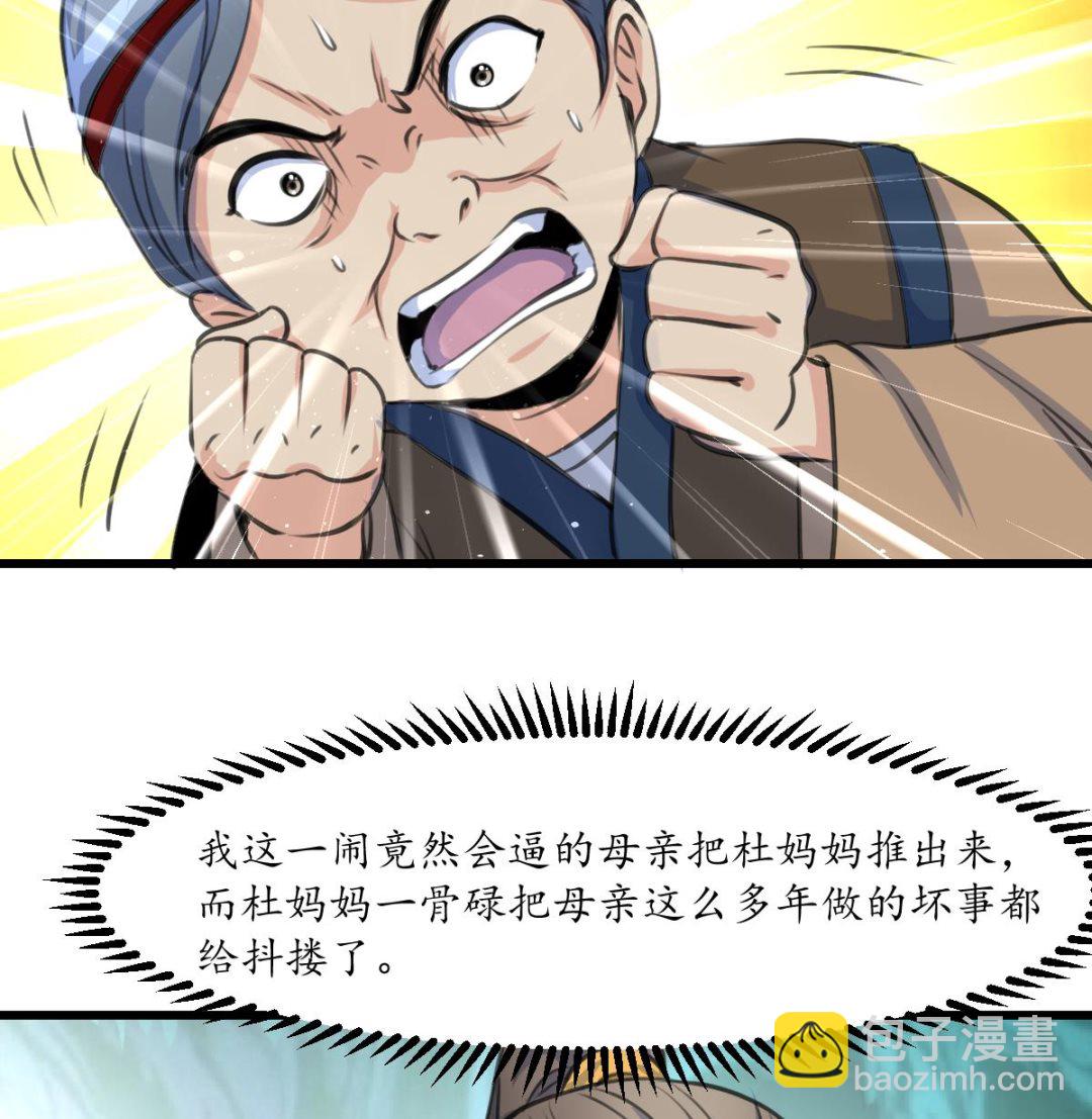 第224话 大夫人的罪状35